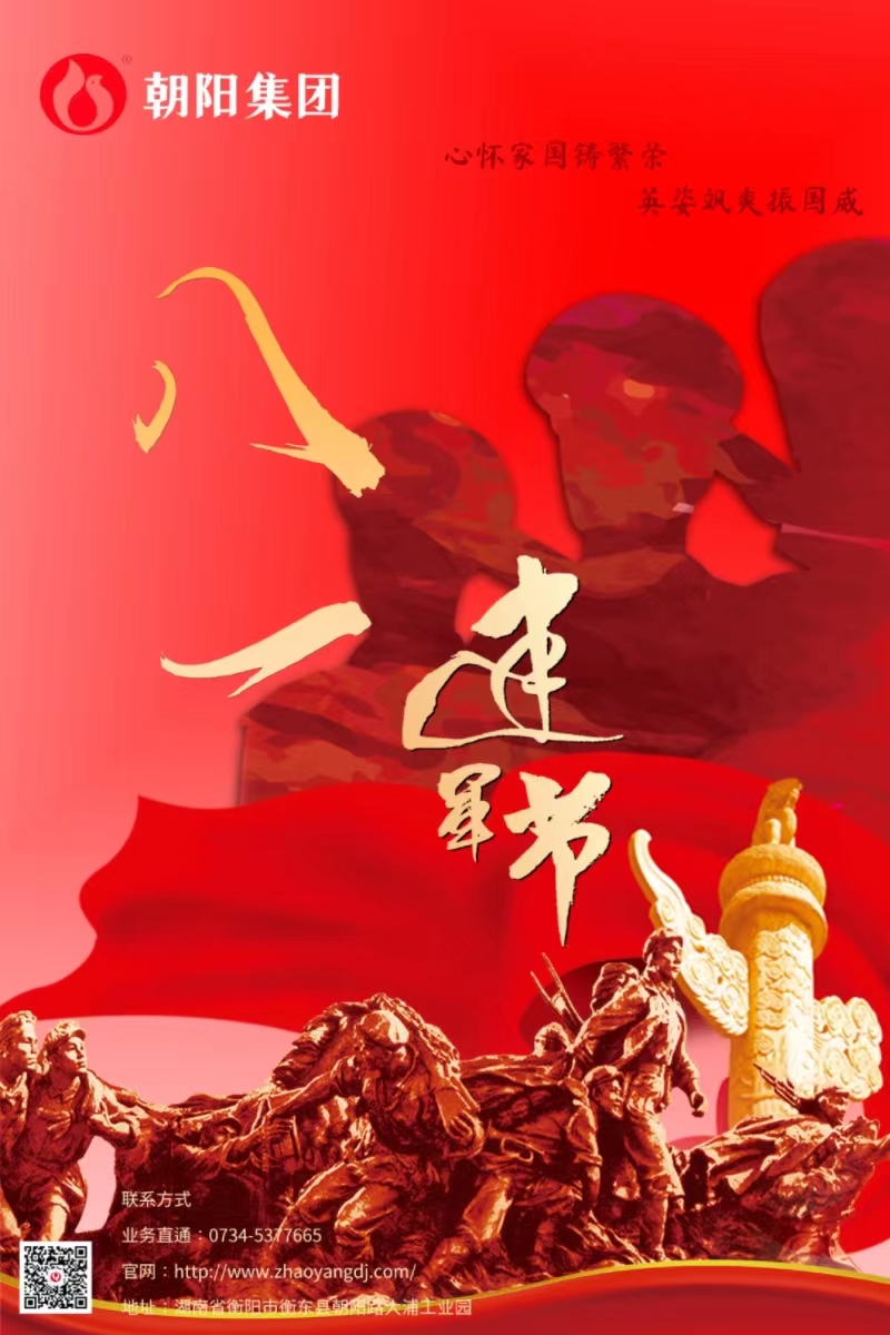 八一建軍節(jié) | 歲月靜好，只因他們負(fù)重前行！