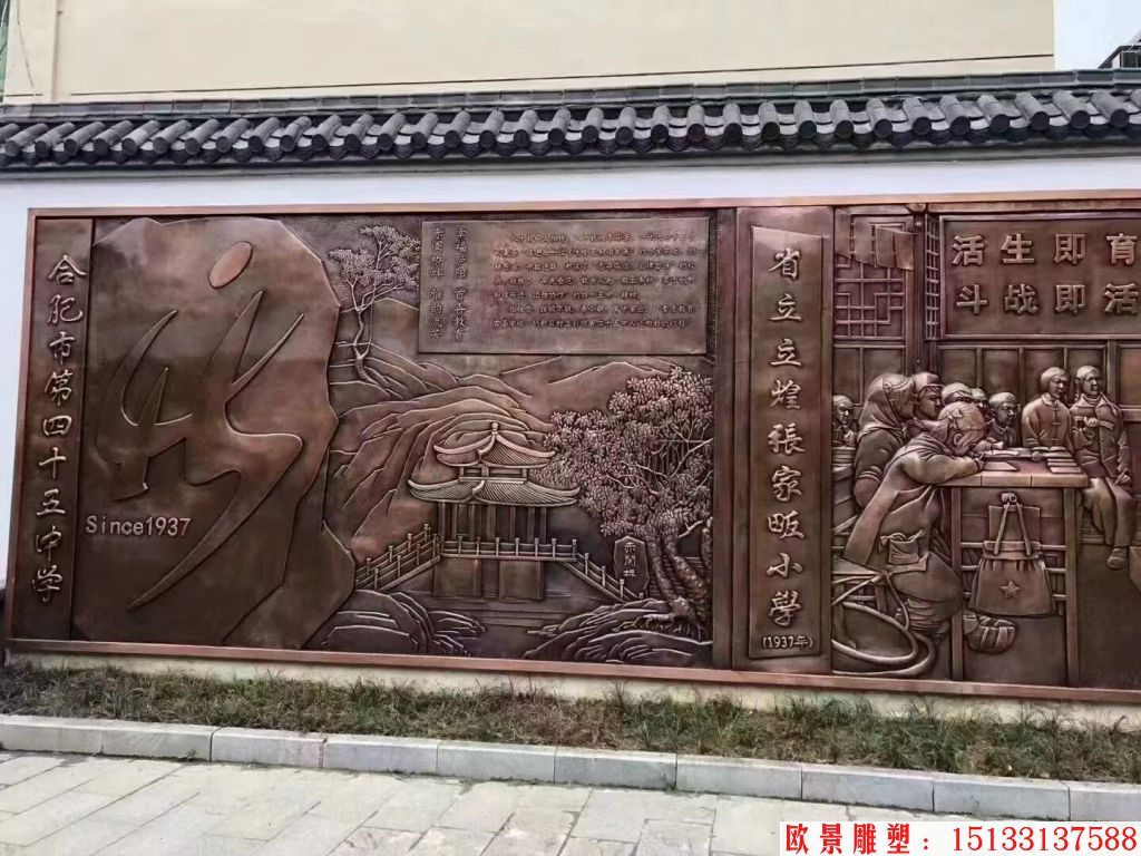 壁畫(huà)浮雕 墻體浮雕 鍛銅浮雕2