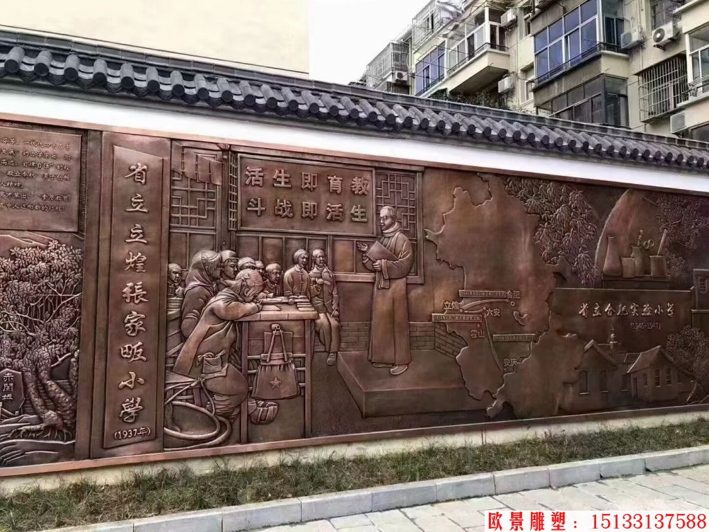 壁畫(huà)浮雕 墻體浮雕 鍛銅浮雕3